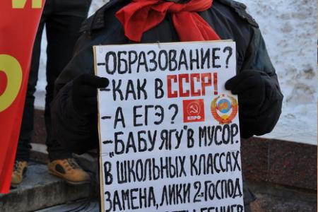 «Прочь коммерческие руки от образования и науки!». В Москве коммунисты провели митинг против антинародных реформ в системе образования