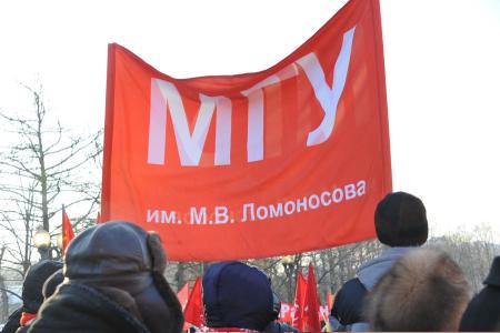 «Прочь коммерческие руки от образования и науки!». В Москве коммунисты провели митинг против антинародных реформ в системе образования