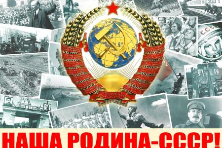 Башкирские коммунисты провели круглый стол, посвященный 90-летию СССР