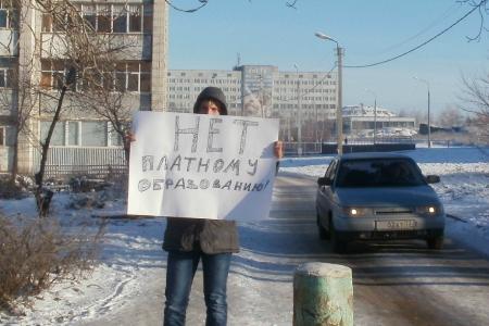 Ульяновск. «Нет платному образованию!»