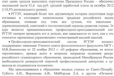 В.Н.Иконников: Фракция КПРФ поддерживает справедливые требования студентов Российского государственного торгово-экономического университета