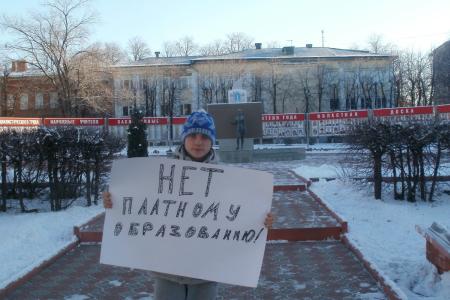 Ульяновск. «Нет платному образованию!»