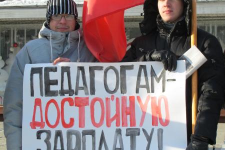 Амурская область. Благовещенск: Бесплатное образование – наше право!
