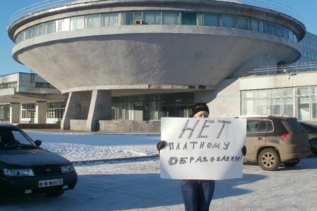 Ульяновск. «Нет платному образованию!»