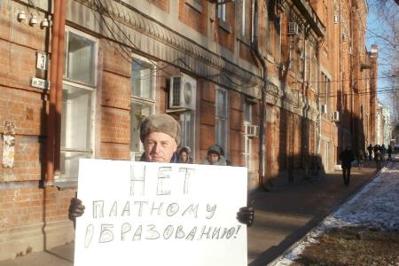 Ульяновск. «Нет платному образованию!»