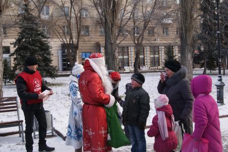 Волгоград. Печатную продукцию КПРФ распространяли Дед Мороз и Снегурочка