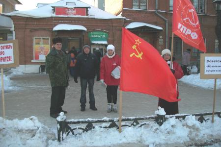 Ивановская область. Образование - не бремя для государства! Пикет коммунистов Шуи