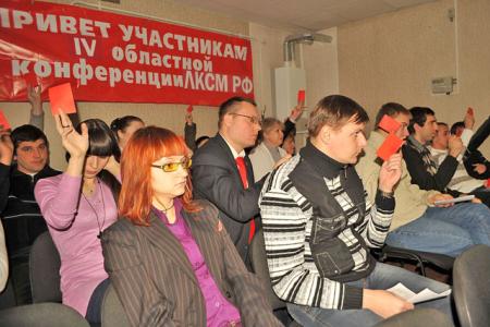 Вперед, к новым победам! В Иваново прошла областная конференция комсомола