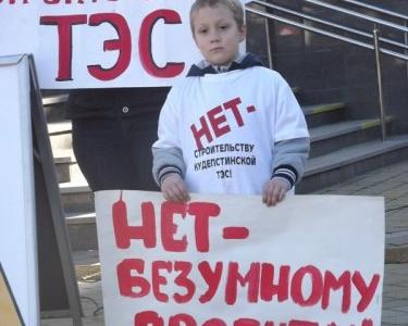 В Сочи в митинге против строительства ТЭС приняли участие около 200 человек