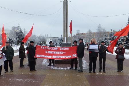 Калужские коммунисты провели автопробег в честь Сталинской Конституции