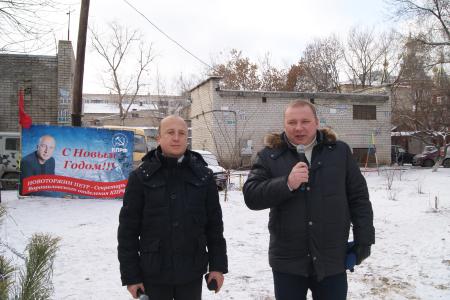 Волгоград. Печатную продукцию КПРФ распространяли Дед Мороз и Снегурочка