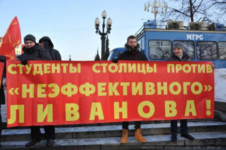 Свободная пресса. Протест с учебной тревогой: На Пушкинской площади прошел митинг под лозунгом «Нет платному образованию! Образование-для всех!»