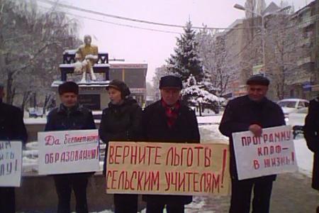 «Да здравствует Советская система образования», «Не дадим разрушить школу», Педагогам достойную зарплату», «Министра Ливанова в отставку» потребовали участники акции протеста в Черкесске