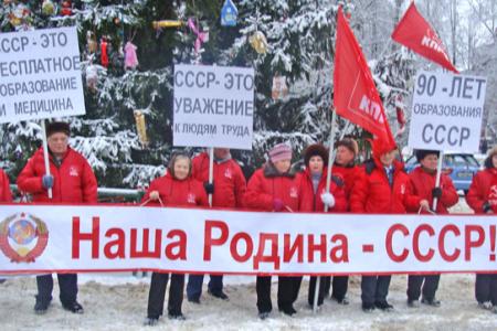 Ивановская область. Наша Родина – СССР! В Кинешме состоялись шествие и митинг, посвященные 90-летию со дня образования Советского Союза