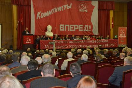 Коммунисты Москвы поддержали Г.А. Зюганова. Итоговый репортаж о XLV Отчетно-выборной Конференции Московского городского отделения КПРФ