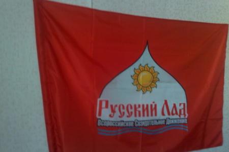 «Русский Лад» в Калужской области набирает силу