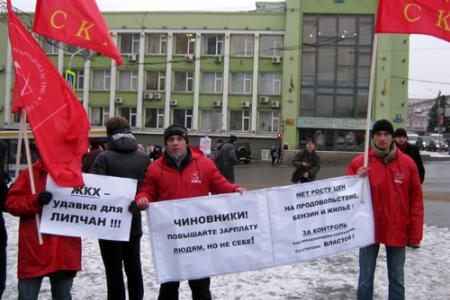 Комсомольцы пикетируют мэрию Липецка из-за необоснованного повышения зарплат чиновникам