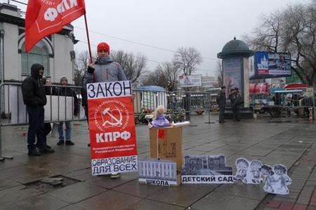 «Новый закон об образовании – диверсия против России!». Митинг протеста прошел в Саратове