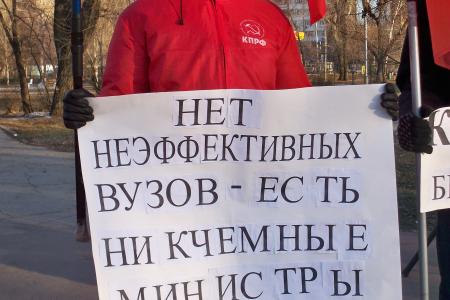 Школа - не рынок, знание - не товар! В Самаре состоялся протестный пикет комсомольцев