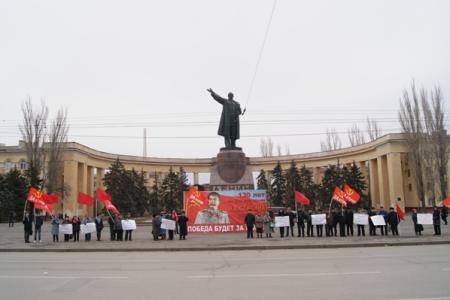 Волгоград. Коммунисты отметили годовщину советской конституции