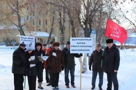 Акции КПРФ в поддержку народного образования прошли в Орловской области