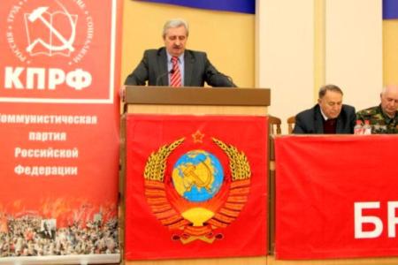 В Краснодаре состоялась отчетно-выборная конференция регионального отделения КПРФ