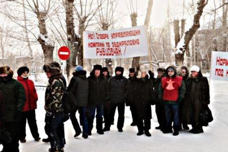 Алтайский край. Рубцовские коммунисты провели акцию протеста против платного образования и роста тарифов