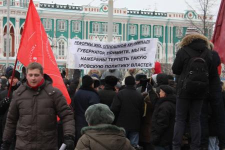 В Екатеринбурге прошел митинг против коммерциализации образования, политического монополизма и репрессивного режима