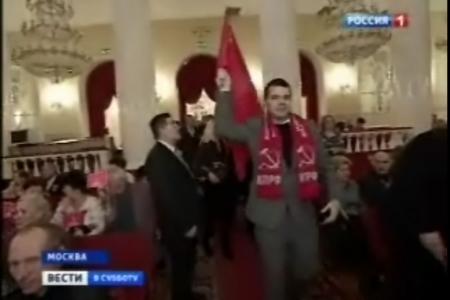 "Вести в субботу" ("Россия-1") о торжественном вечере КПРФ в честь 90-летия СССР