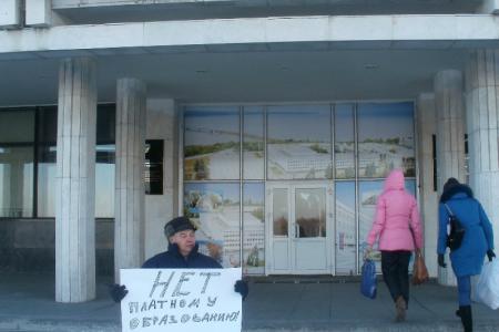 Ульяновск. «Нет платному образованию!»