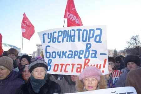 В Пензе прошел митинг против антисоциальной политики пензенского правительства