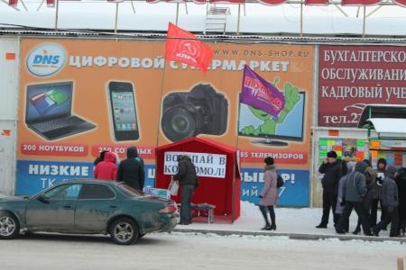 Пикет в Красноярск​е: "Комсомол и КПРФ против коррупции"
