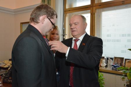 Г.А. Зюганов вручил награды «В ознаменование 90-й годовщины образования СССР»  активистам Ленинского комсомола
