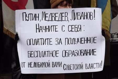 В Краснодаре прошел митинг против принятия правительственного закона об образовании