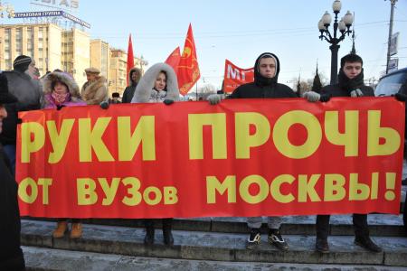 «Прочь коммерческие руки от образования и науки!». В Москве коммунисты провели митинг против антинародных реформ в системе образования