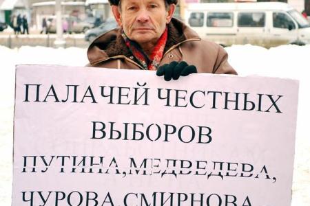 «Похороны честных выборов». Акция ивановских коммунистов
