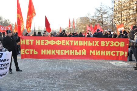 «Прочь коммерческие руки от образования и науки!». В Москве коммунисты провели митинг против антинародных реформ в системе образования