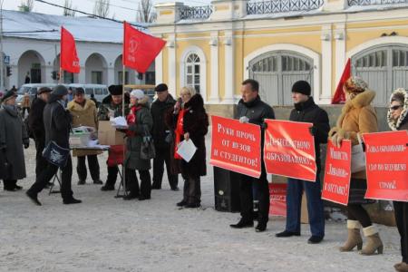 Митинг в Костроме против платного образования