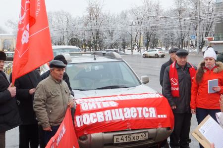 Калужские коммунисты провели автопробег в честь Сталинской Конституции