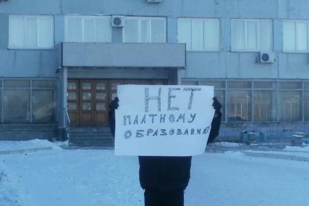 Ульяновск. «Нет платному образованию!»