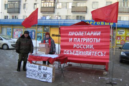 День рождения Сталина прошел в Костроме под лозунгом: «Пролетарии и патриоты России, объединяйтесь!»