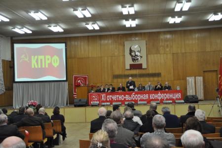 Информационное сообщение о работе XI отчетно-выборной конференции Санкт-Петербургского городского отделения КПРФ