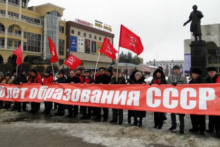 Курск. С Красной площади - на Театральную… пикеты в честь 90-летия образования СССР