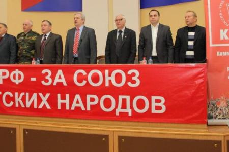 В Краснодаре состоялась отчетно-выборная конференция регионального отделения КПРФ