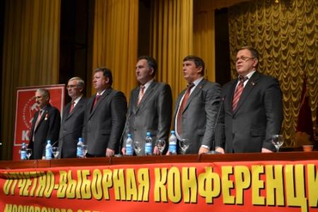 Темпов снижать нельзя! В Подмосковье прошла 43-я отчетно-выборная конференция МК КПРФ