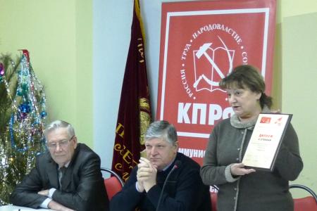 Саратов. Январское совещание секретарей местных отделений КПРФ