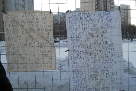 Москва. Коммунисты приняли участие в митинге против незаконного строительства