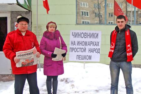 Ивановская область. «Чиновники, хватит грабить народ!». Коммунисты Кинешмы провели серию пикетов против повышения тарифов