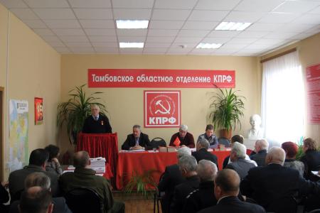 В Тамбове прошел семинар-совещание первых секретарей местных отделений КПРФ