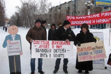 Алтайский край. Бийские коммунисты и комсомольцы провели серию протестных акций против «реформы» образования